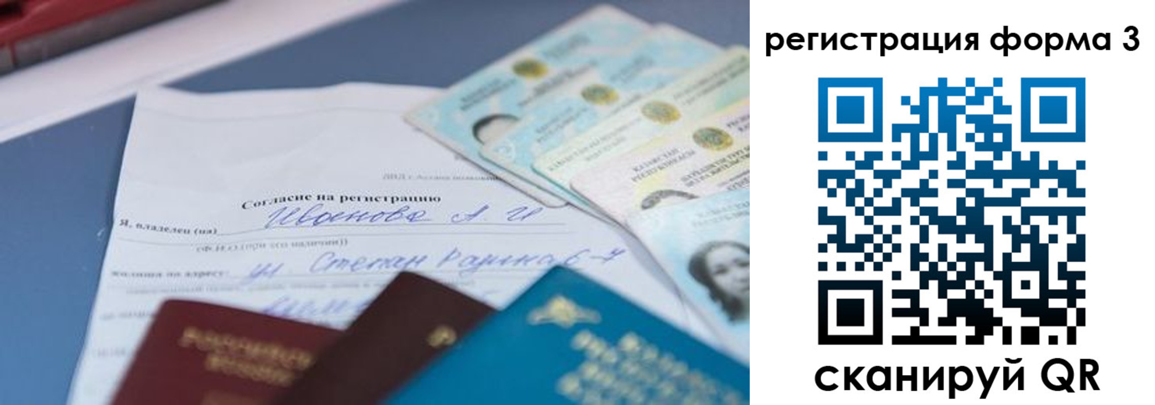 временная регистрация в квартире в Рославле
