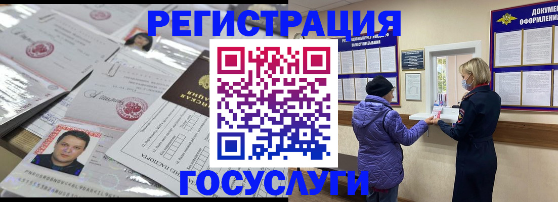 временная регистрация в квартире в Рославле