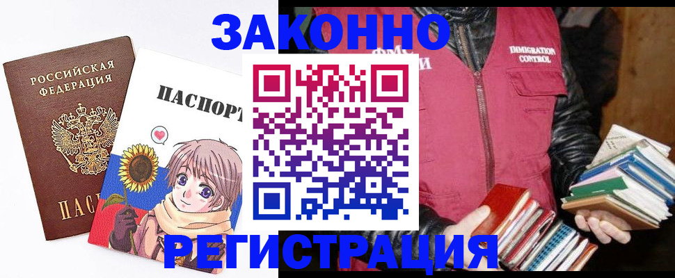 миграционный учет в Рославле