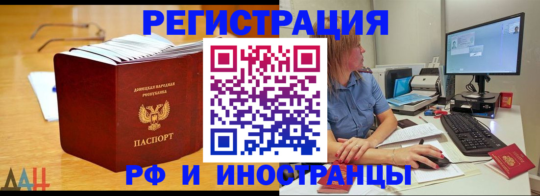 где прописаться в Рославле