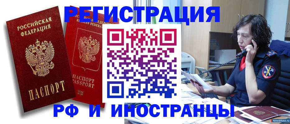 временная регистрация адрес в Рославле