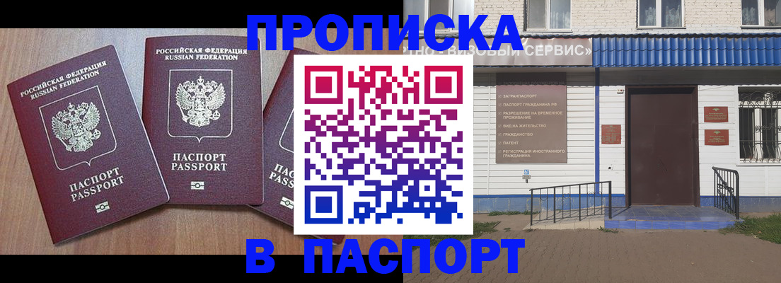 миграционный учет в Рославле